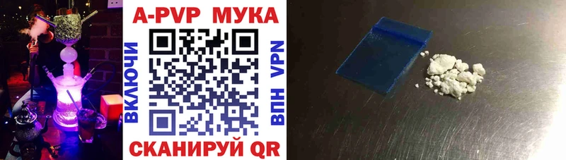 где купить наркоту  Шлиссельбург  A-PVP Crystall 