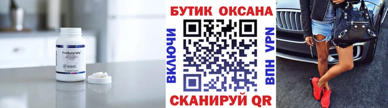 маркетплейс клад  Шлиссельбург  Бутират BDO 