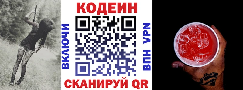 цена наркотик  Шлиссельбург  Кодеин Purple Drank 