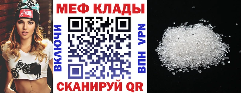 МЯУ-МЯУ кристаллы  закладка  МЕГА tor  Шлиссельбург 